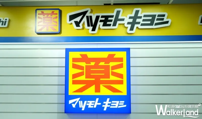 台灣「松本清」誠品南西店/ WalkerLand窩客島提供