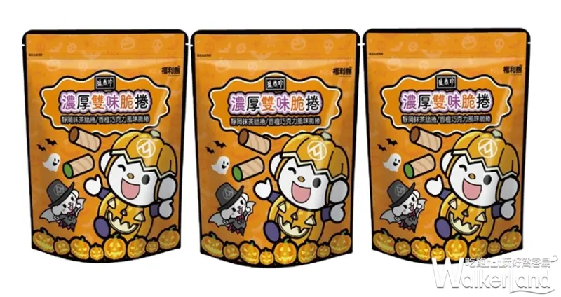 全聯「萬聖果果節」 / WalkerLand窩客島提供