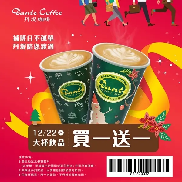 補班限定優惠 / WalkerLand窩客島提供