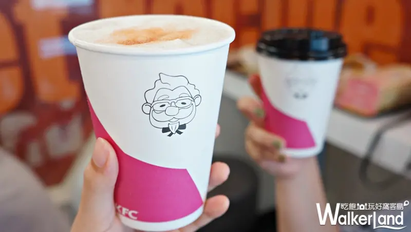 肯德基 / WalkerLand窩客島提供