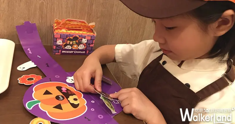 Mister Donut 萬聖節甜甜圈/ WalkerLand窩客島提供