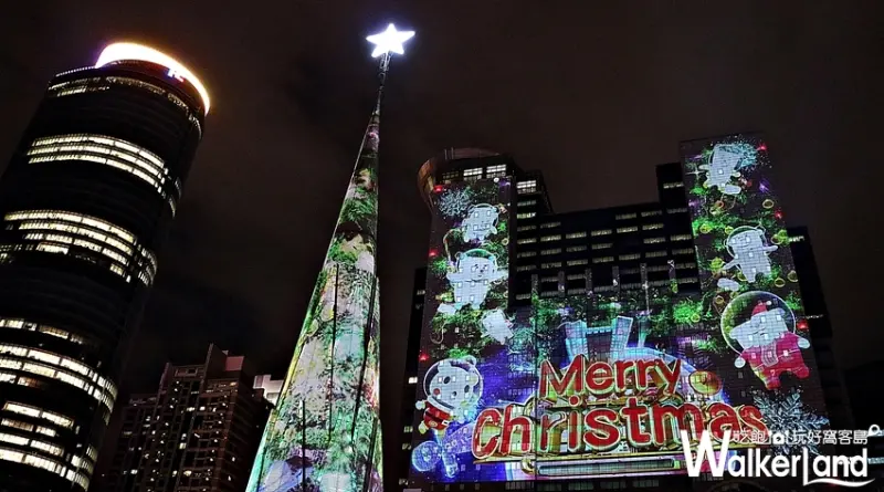2018新北市歡樂耶誕城 / WalkerLand窩客島整理提供