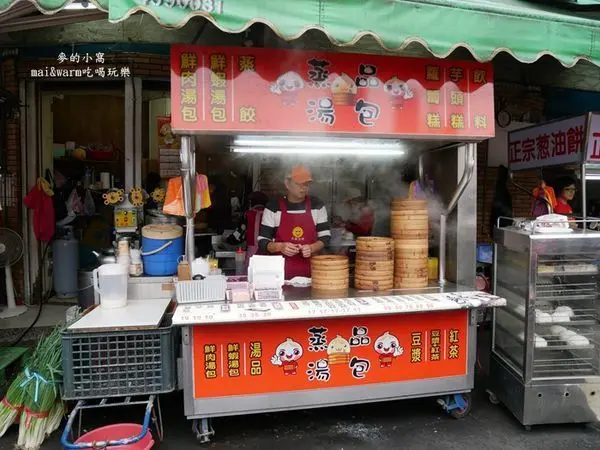 麥的小窩 推薦 蒸品湯包