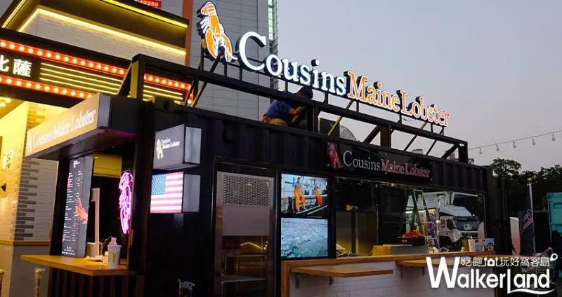 美國第一名的龍蝦堡餐廳「Cousins Maine Lobster」/ WalkerLand窩客島提供