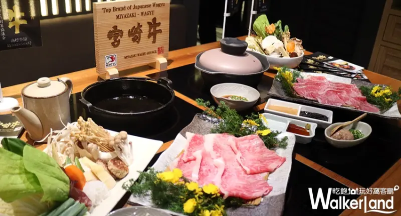 乾杯日本和牛 / WalkerLand窩客島提供
