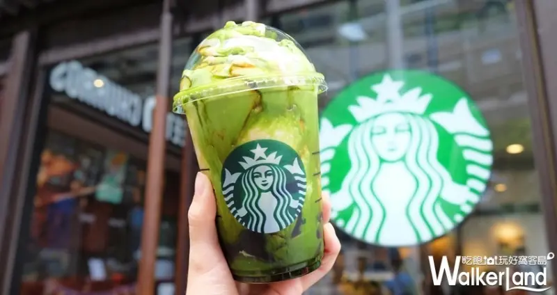 星巴克/ WalkerLand窩客島提供