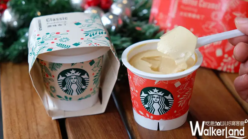 星巴克耶誕限定「太妃核果風味那堤」/ WalkerLand窩客島提供