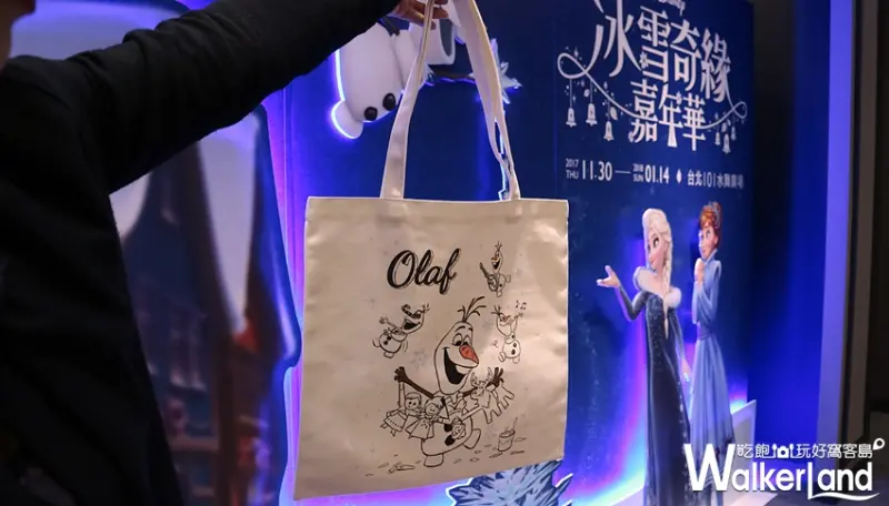 冰雪奇緣嘉年華