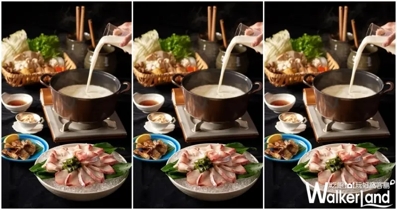 台北美福「嚐鱻火鍋季」 / WalkerLand窩客島整理提供