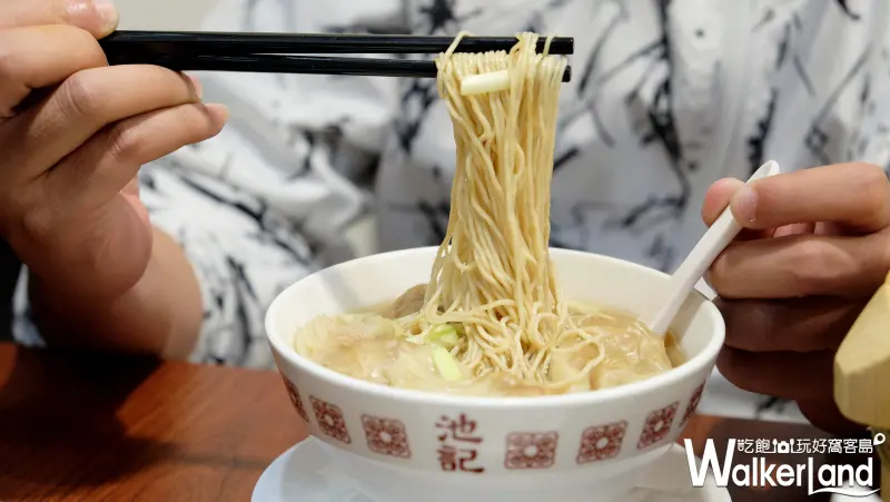 香港正宗池記雲吞麵 / WalkerLand窩客島提供