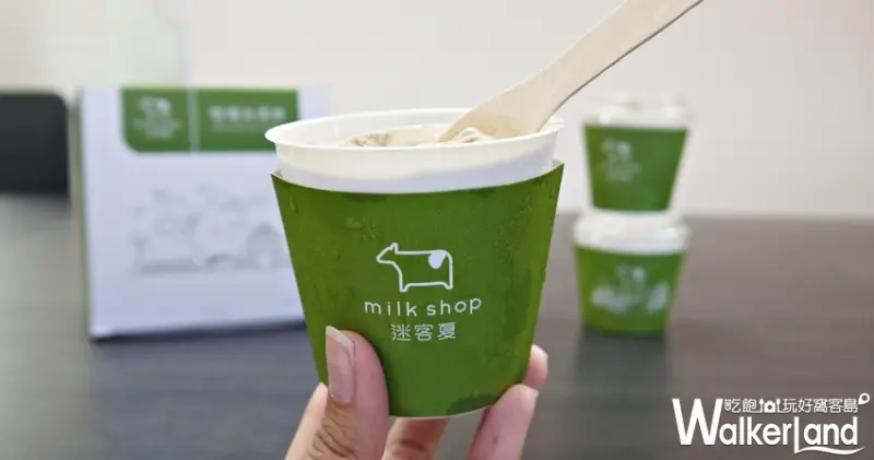 迷客夏 / WalkerLand窩客島提供