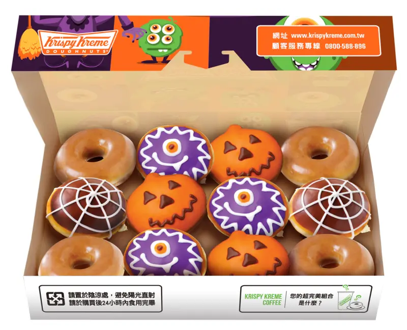 變裝就送甜甜圈！Krispy Kreme 萬聖節限定新品，南瓜甜甜圈金古錐！