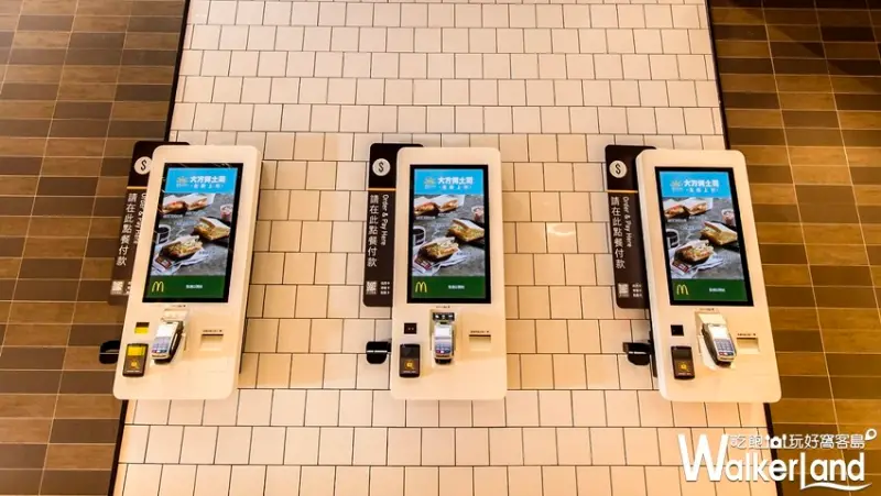 麥當勞2.0旗艦店 / WalkerLand窩客島提供