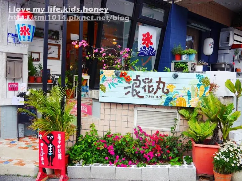 窩客 Angel Ku 推薦 浪花丸かき氷屋