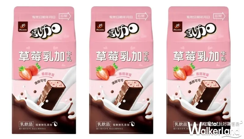 草莓季 / WalkerLand窩客島提供