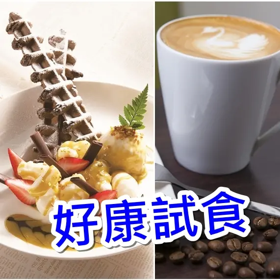 【好康試食-得獎公告】Perfume Dance跳舞香水、後門咖啡留言贈好康試食券！