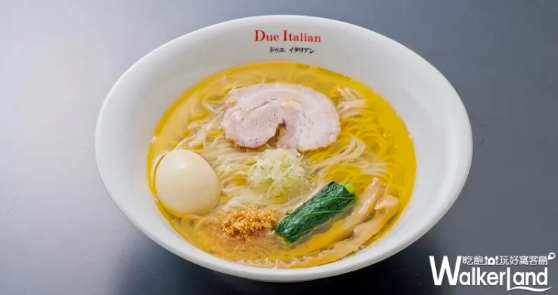 Due Italian黃金鹽味起司拉麵/ WalkerLand窩客島提供
