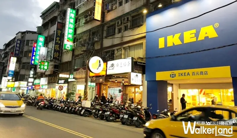 IKEA百元商店 / WalkerLand窩客島提供