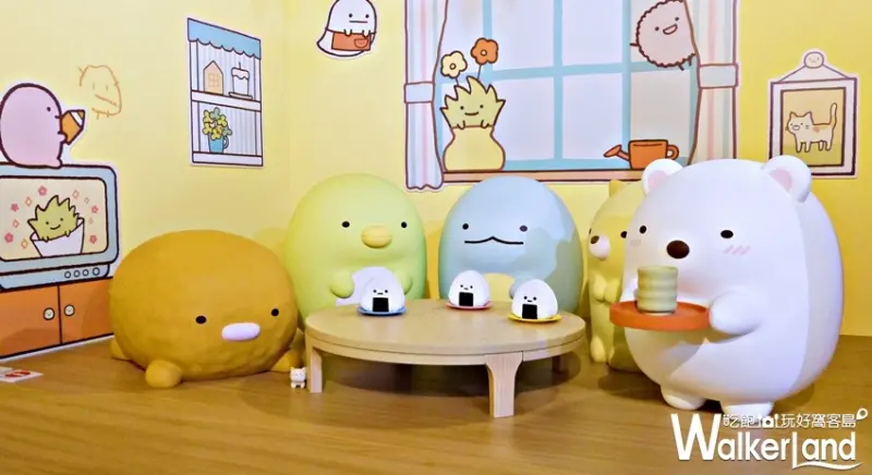 角落小夥伴-窩在角落的生活 / WalkerLand窩客島提供