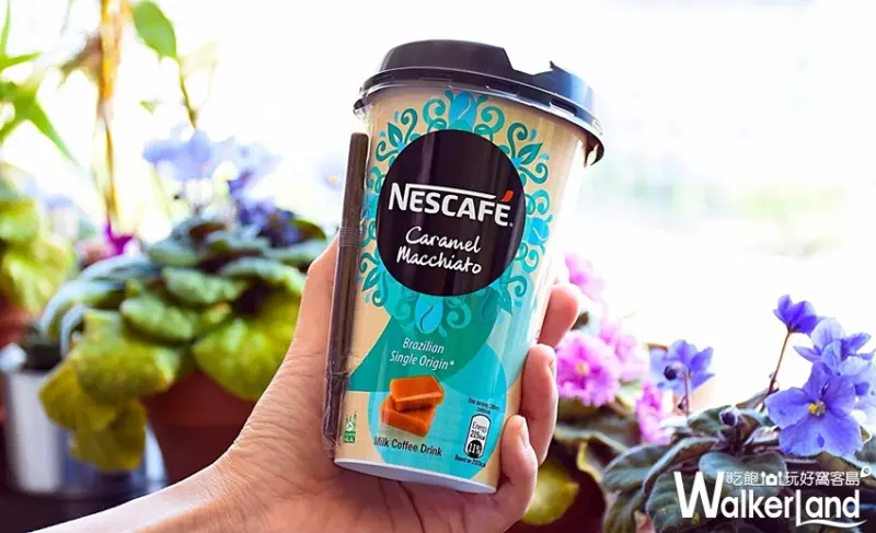 雀巢 / WalkerLand窩客島整理提供