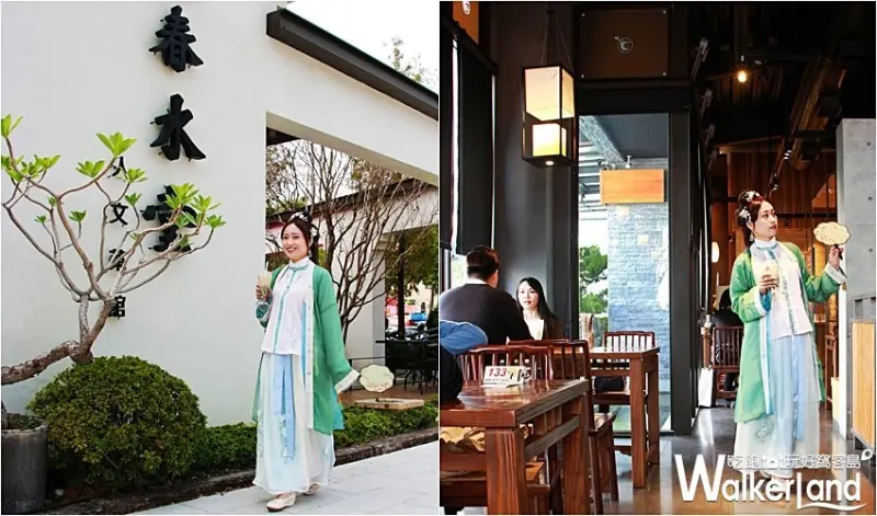 春水堂 36周年慶 / WalkerLand窩客島整理提供