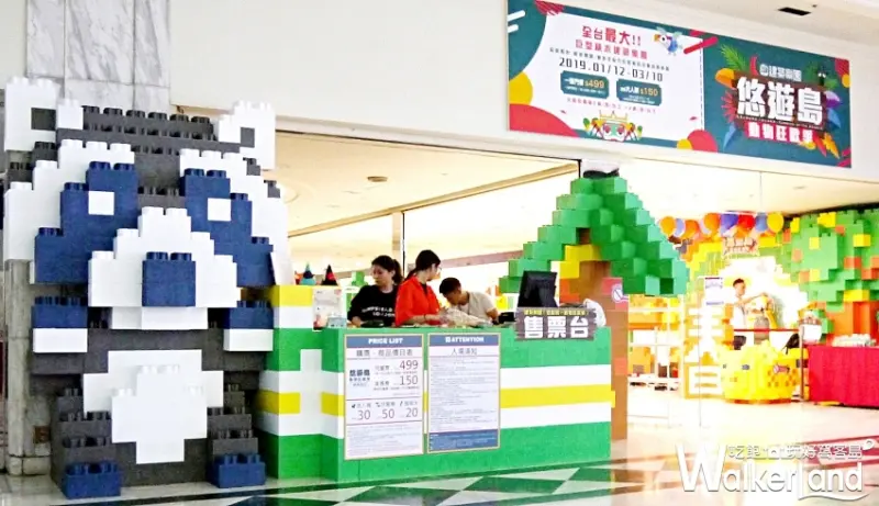 建築樂園-悠遊島動物狂歡季 / WalkerLand窩客島提供