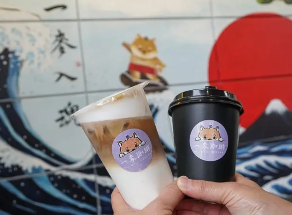 美食窩客 美食好芃友 曾在「一麥珈琲Yi Mile」