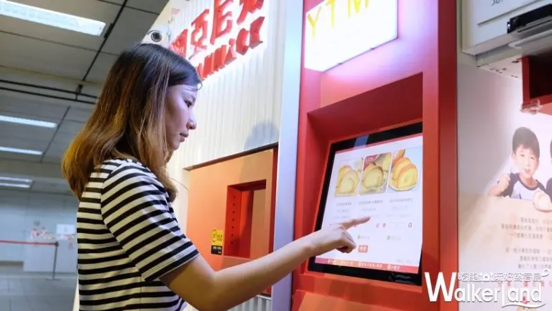 亞尼克蛋糕提領站 / WalkerLand窩客島提供