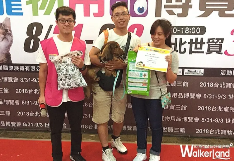 台北寵物用品博覽會 / WalkerLand窩客島整理提供