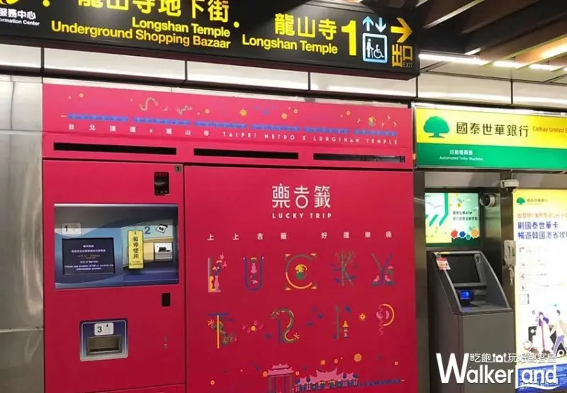 臺北捷運 / WalkerLand窩客島整理提供