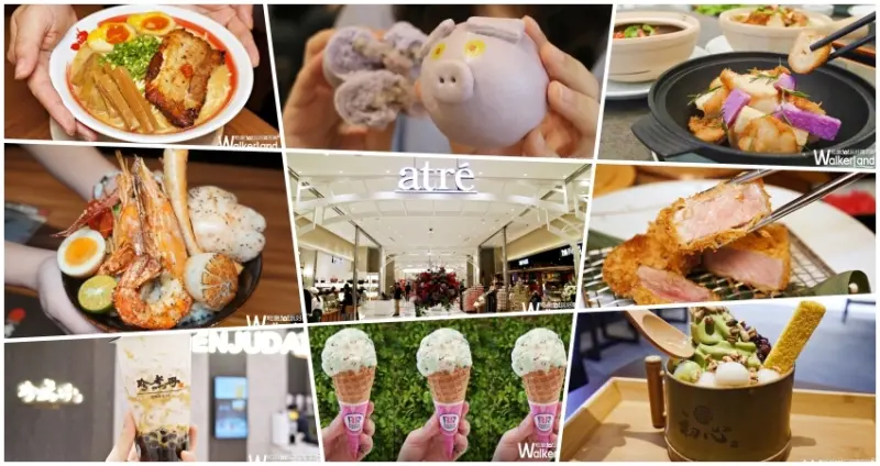 11間微風新開店/ WalkerLand窩客島整理提供