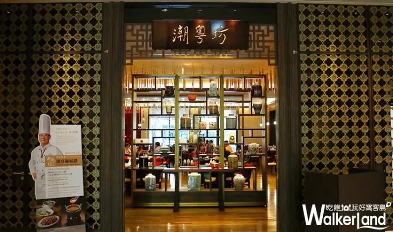 潮宴獅城饌 / WalkerLand窩客島整理提供