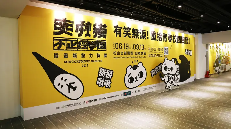 爽啾貘不正經學園校外教學趣！立體爽啾貘校車HOYII北車站超萌登場！