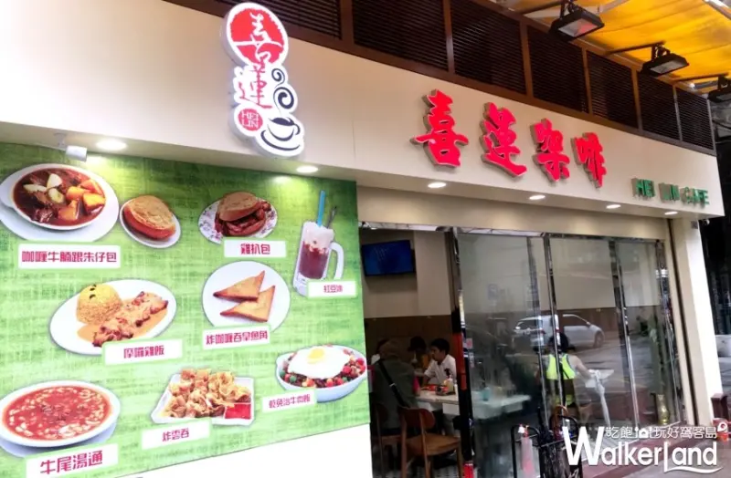 澳門IG美食/WalkerLand窩客島數位編輯 李維唐 整理編輯