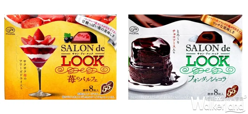 全家便利商店 巧克力大賞 / WalkerLand窩客島提供