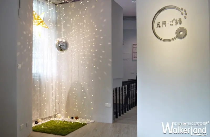 五円 / WalkerLand窩客島提供