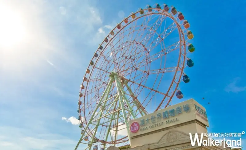 義大遊樂世界 / WalkerLand窩客島整理提供 未經許可，不得轉載