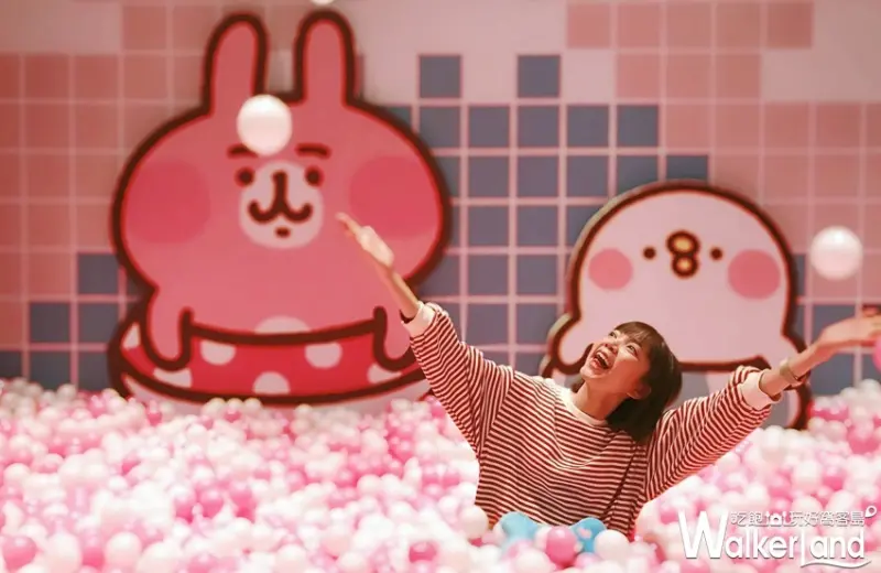 草衙道卡娜赫拉快閃 / WalkerLand窩客島整理提供