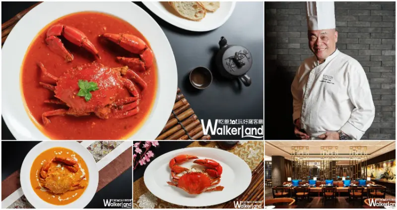 桃園大溪笠復威斯汀/ WalkerLand窩客島整理提供