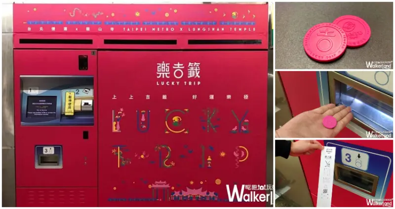 臺北捷運 / WalkerLand窩客島整理提供