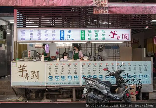 芋香園 /美食窩客 Saint ‧ 聖 ‧ 吃遊 提供