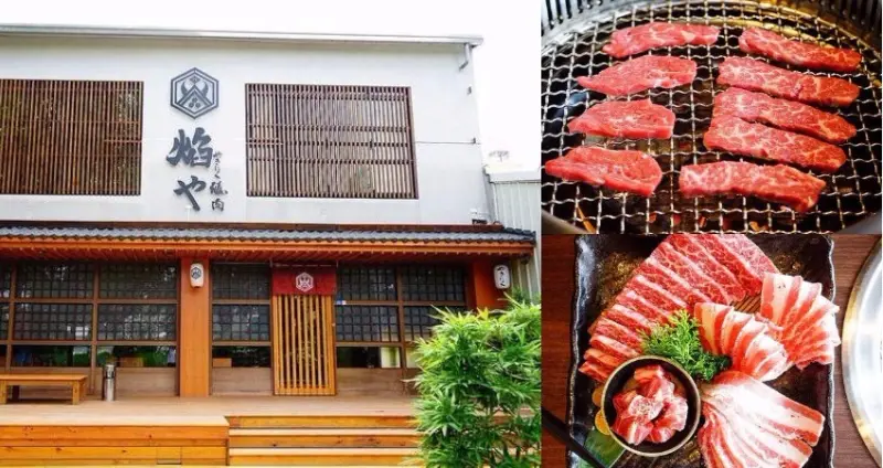 雲林美食推薦~焰や燒肉(焰屋燒肉) 新開幕雲林最強燒肉  在古老傳統町家建築裡吃燒肉 雲林一日輕旅行好吃好拍好玩又一IG打卡新地標