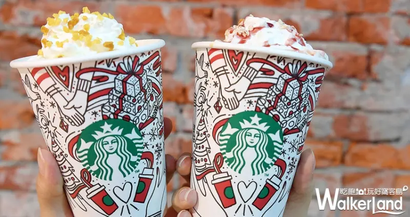 星巴克 2017聖誕節/ WalkerLand窩客島提供