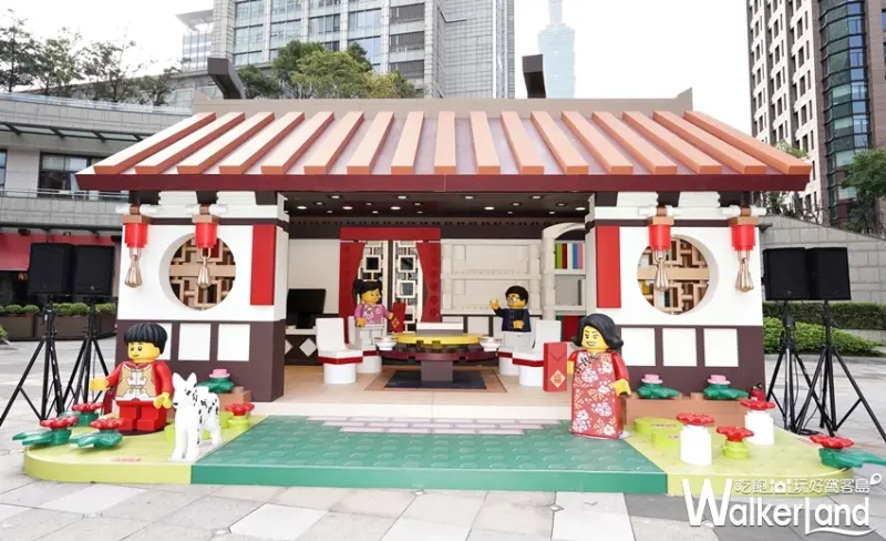 樂高新年城 / WalkerLand窩客島提供