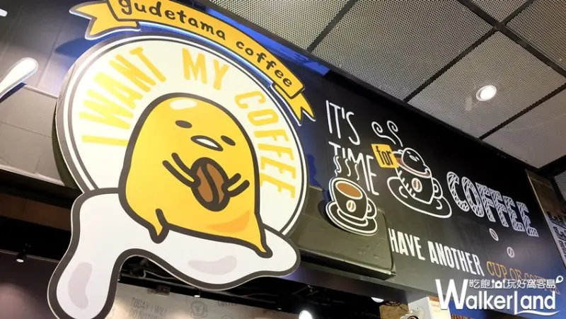 「蛋黃哥不想上班咖啡廳」快閃三創 / WalkerLand窩客島提供