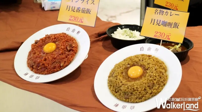 微風南山B1日本物產展 崎陽軒 / WalkerLand窩客島整理提供