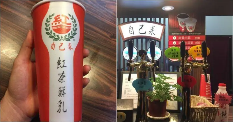 【竹北美食週記】自己來紅茶鮮乳，想喝多少比例自己裝，好玩又好喝，自己調整甜度很棒！