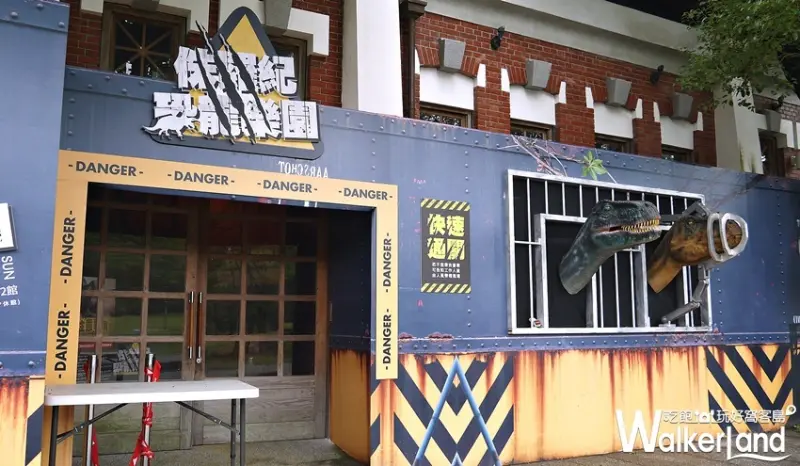 侏羅紀X恐龍樂園 / WalkerLand窩客島提供
