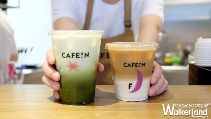 台北文青咖啡店「CAFE!N硬咖啡」/ WalkerLand窩客島提供