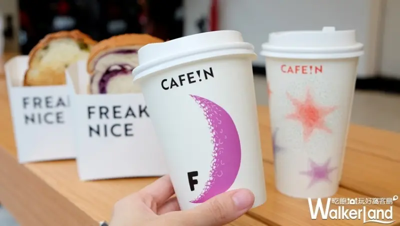 台北咖啡「CAFE!N硬咖啡」/ WalkerLand窩客島提供